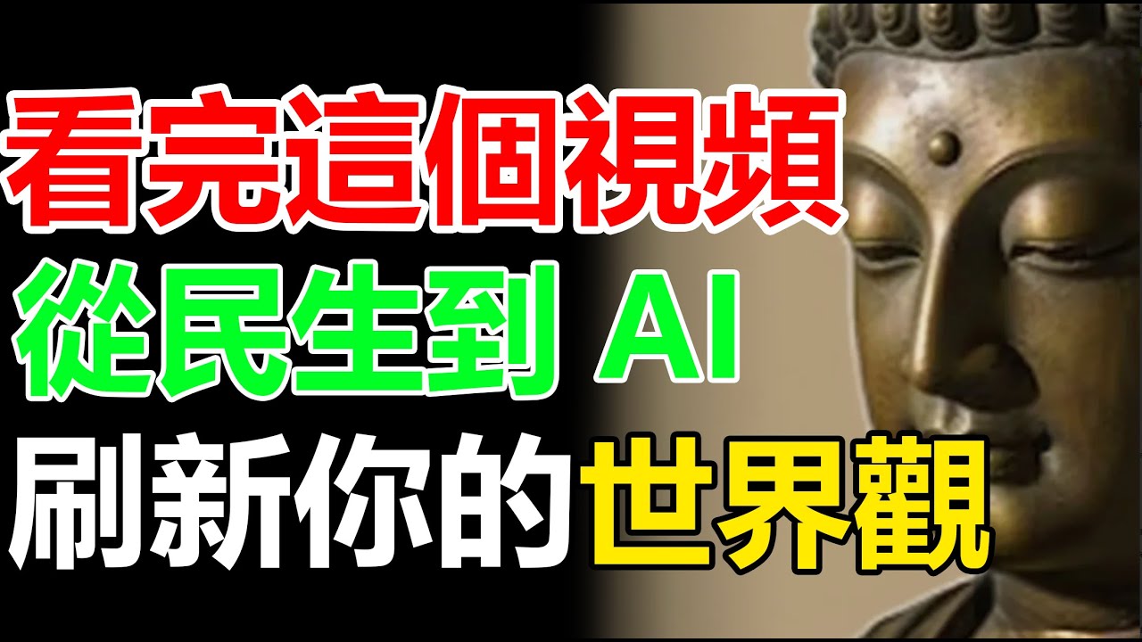 焦慮時代的解藥：用佛教智慧，過好當下的煙火人生｜一葉扁舟