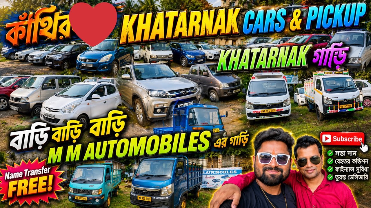 SECOND HAND CARS IN WEST BENGAL / M M AUTOMOBILE #usedcars #pickup #dzire #intrav30 #eeco #pickup