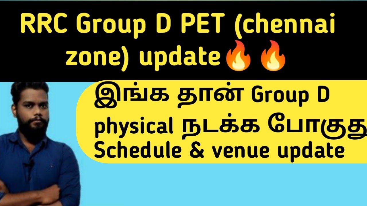 RRC Group D Physical (PET) Update| Schedule and venue update