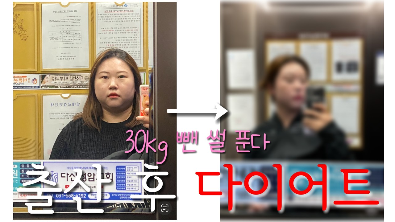 출산 후 다이어트 시작｜집에서 자전거 타며 다시 감량 도전 with.야핏 사이클