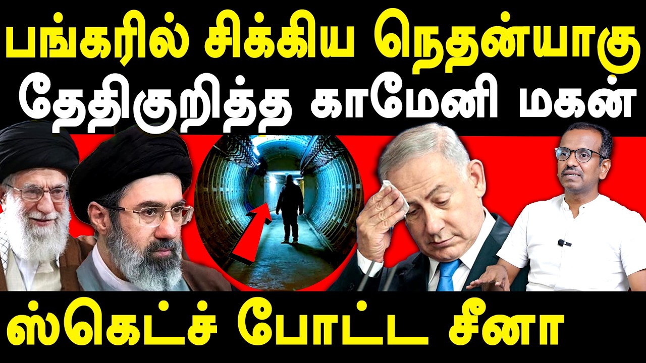 Iran Israel War - Benjamin Netanyahu Vs Ali Khamenei son Mojtaba Khamenei - Villavan on Donald Trump