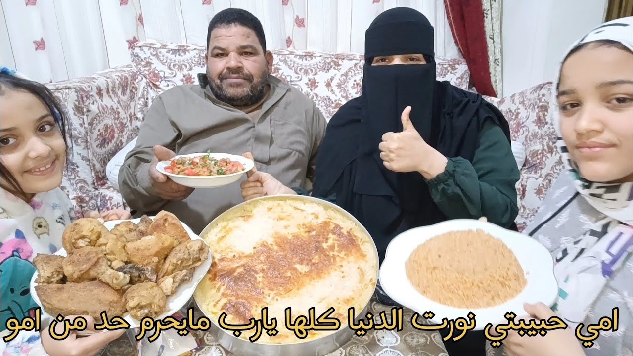 لمتنا علي طبلية بيتنا وكمان في وجود امي حاجه ولا في الخيال 🥰❤️