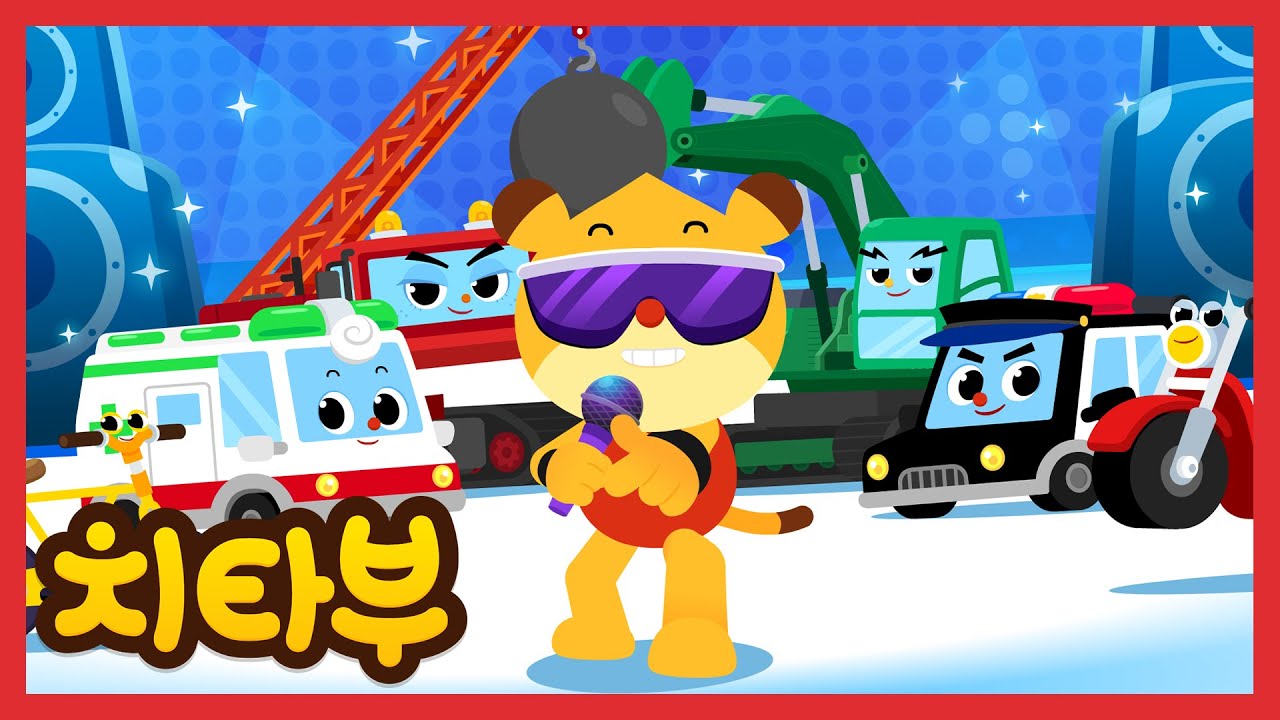 [🎉NEW] 부릉 부릉 빵빵빵! 신나는 자동차 랩배틀🎤🚗 | 중장비, 구조대 | 경찰차, 브레이커 | 신나는 인기동요 #치타부