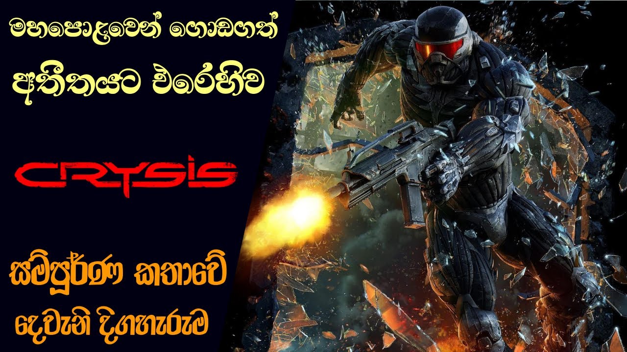 Crysis Complete Storyline with Timeline Episode 02 | Crysis 2 Story Analysis (Sinhala) (2021)