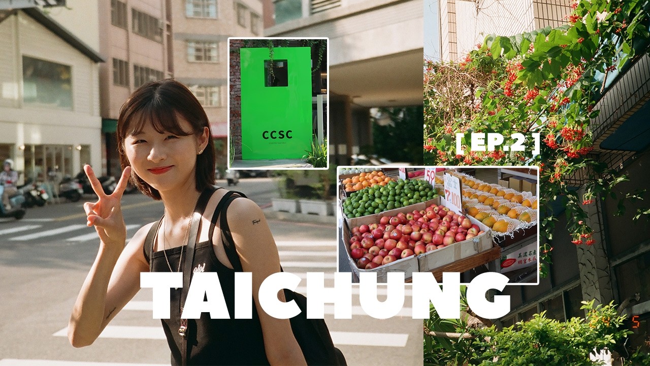 Travel film ⎜타이중 여행의 모든 것 ⎜조식 맛집⎜신상 카페CCSC ⎜궁원안과⎜야시장 메뉴 추천⎜훠궈 맛집 ⎜먹어도 먹어도 끝이 없다..