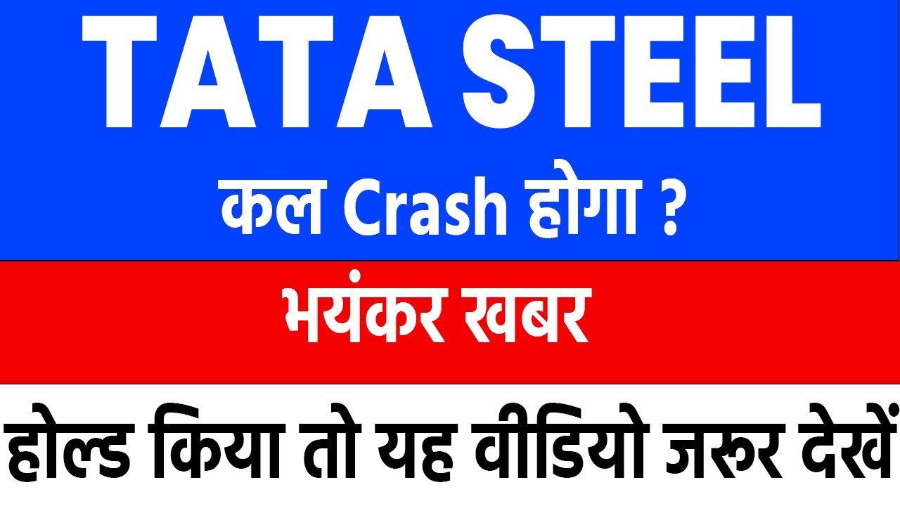 tata steel share news today | tata steel share latest news | tata steel latest news