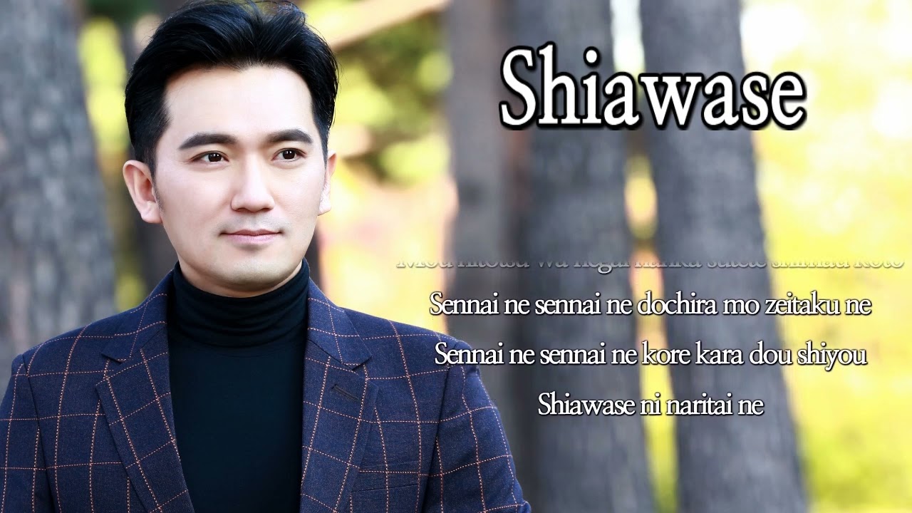 Shiawase 幸せ 시아와세 (Kobayashi Sachiko 小林幸子 고바야시 사치코) cover by Chaehoon Lim イムチェフン