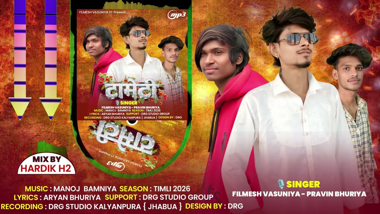 Tameti | टामेटी | Pravin Bhuriya Filmesh Vasuniya Holi Special New DJ Timli 2026 Adivasi Song