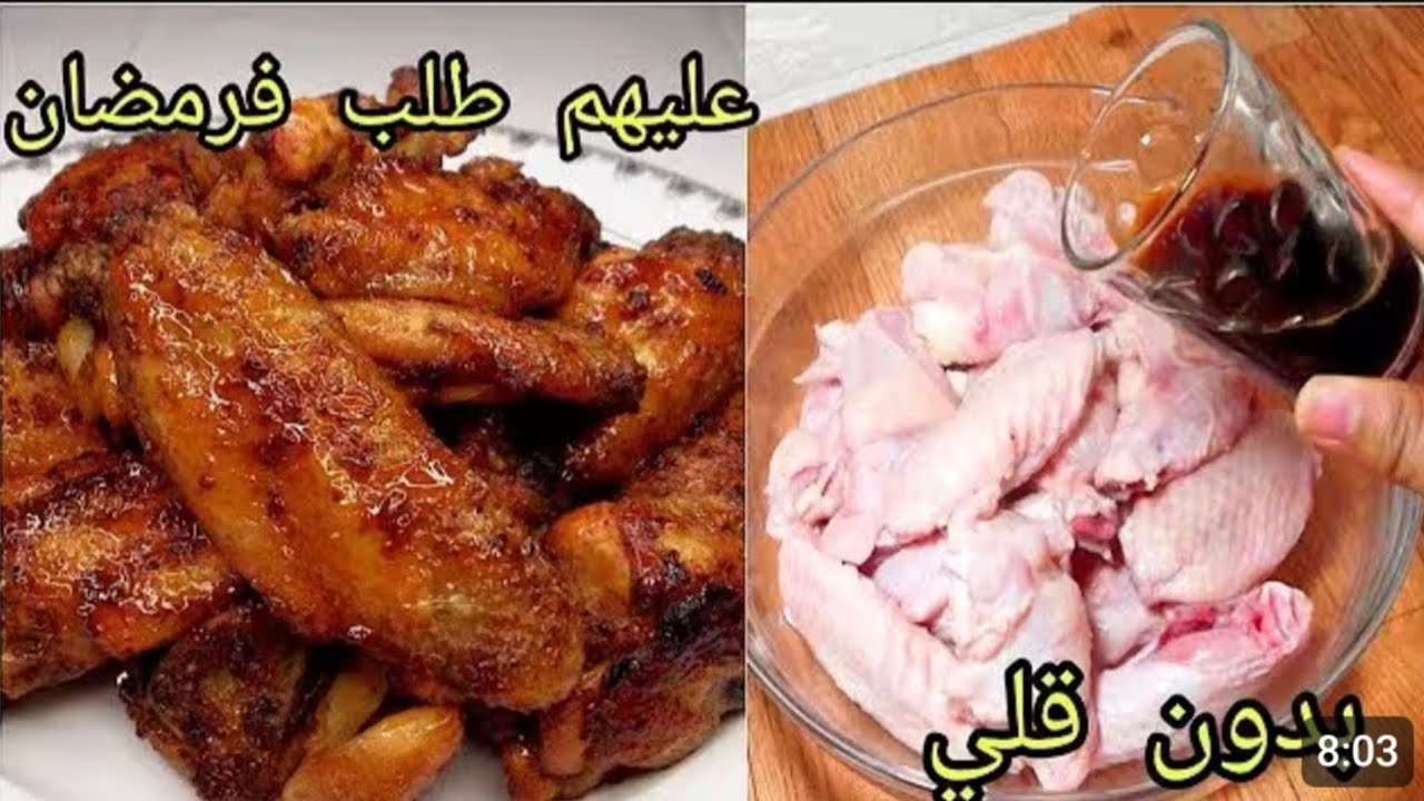 📍عليهم طلب فرمضان 🔥2026💥  بدون قلي بنتهم خطيرة ياكلو ويشكروجربيهم بعينك مغمضين
