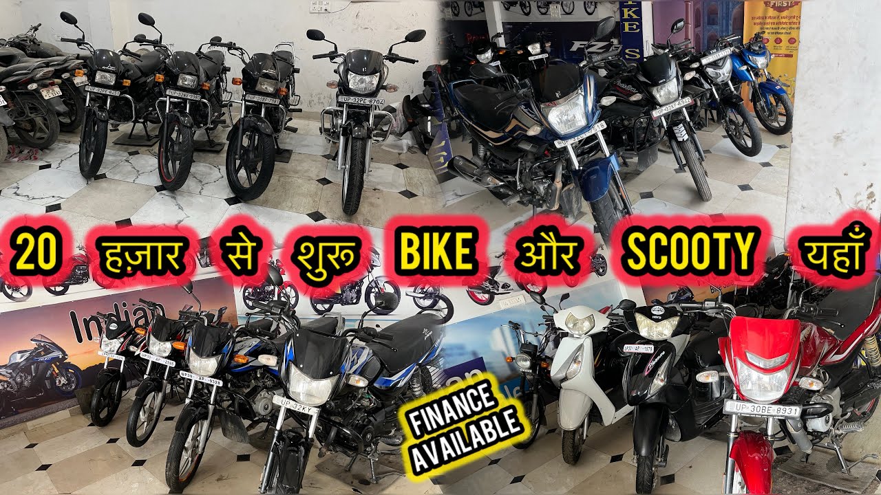 20 हजार से गाड़ी मार्केट हिला फ़िर सस्ती गाड़ी 🔥| Second Hand Bike Sandila | Splendor |  HF