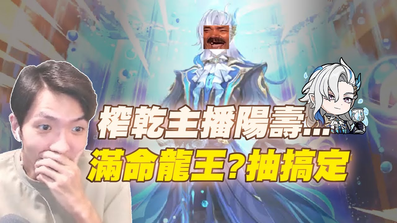 【直播精華】抽完不敢出門的主播，觀眾直接贊助壽險費...