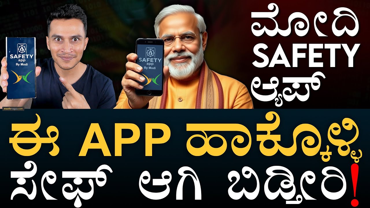 Modi Govt Introduces Sanchar Saathi App for Cyber Security | Masth Magaa | Amar Prasad