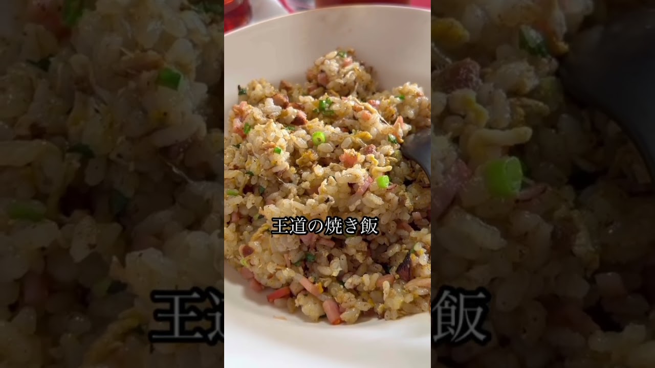 広島呉に佇む老舗町中華店／呉市仁方にある豊味園