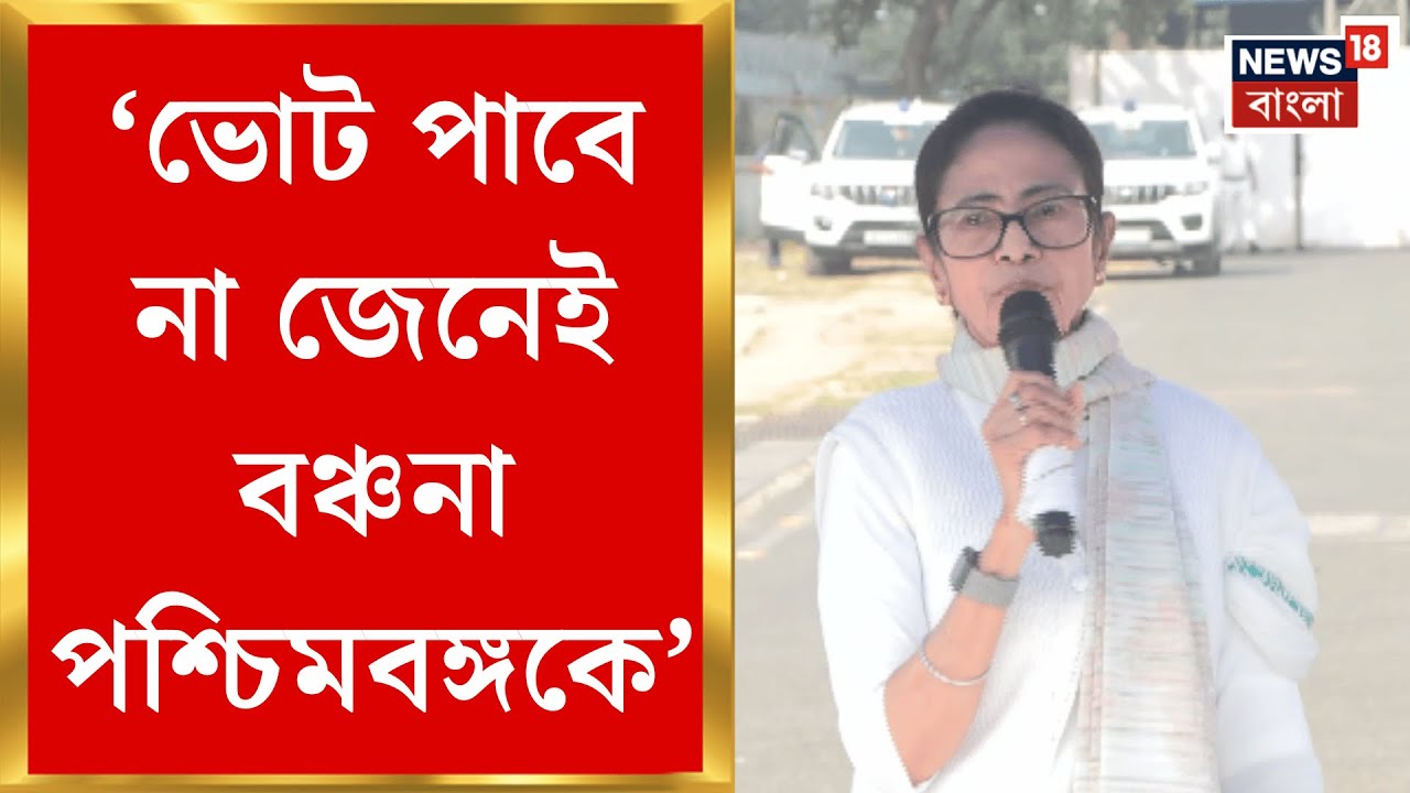 Mamata Banerjee | 'বাংলার থেকে সব টাকা তুলে নিয়ে যাচ্ছে', Delhi যাওয়ার আগে কী বার্তা মমতার?|