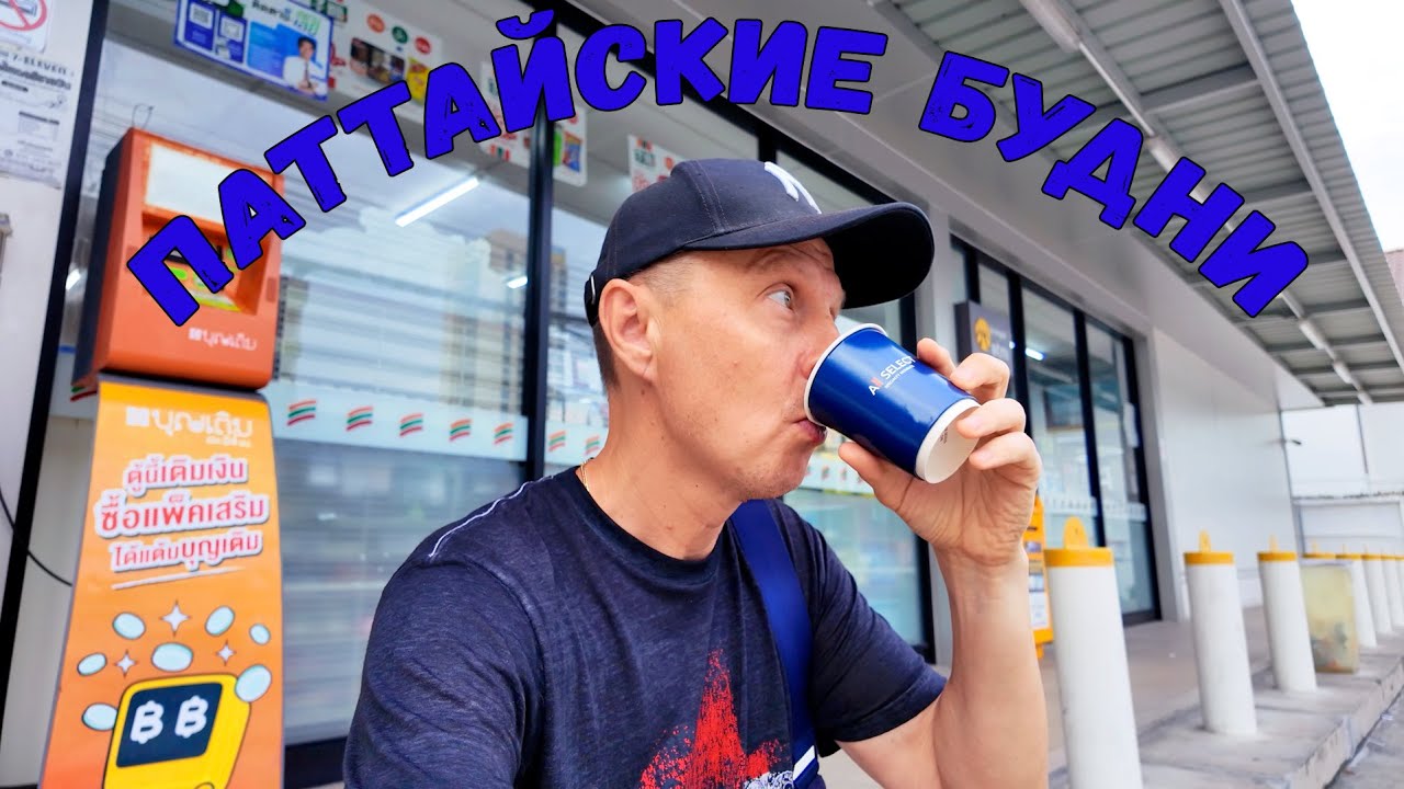 Покупка парфюма | Тайский рынок | Ресторан 