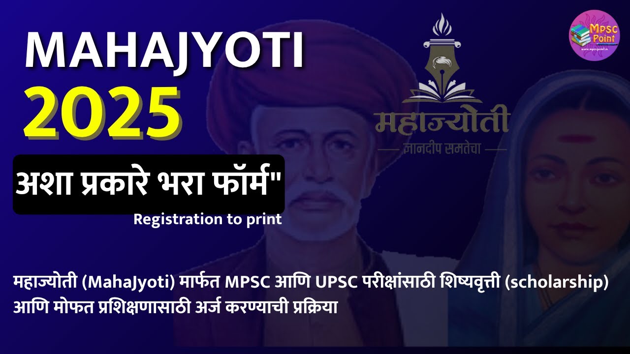 MAHAJYOTI form fiilling 2025 | Apply Step by step Process | BARTI/Mahajyoti same अर्ज प्रक्रिया 