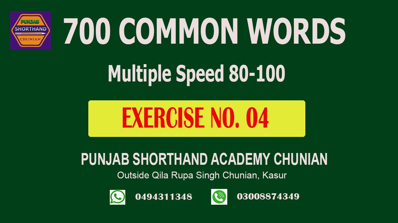 700 Common Words Exercise No. 04 @90 WPM