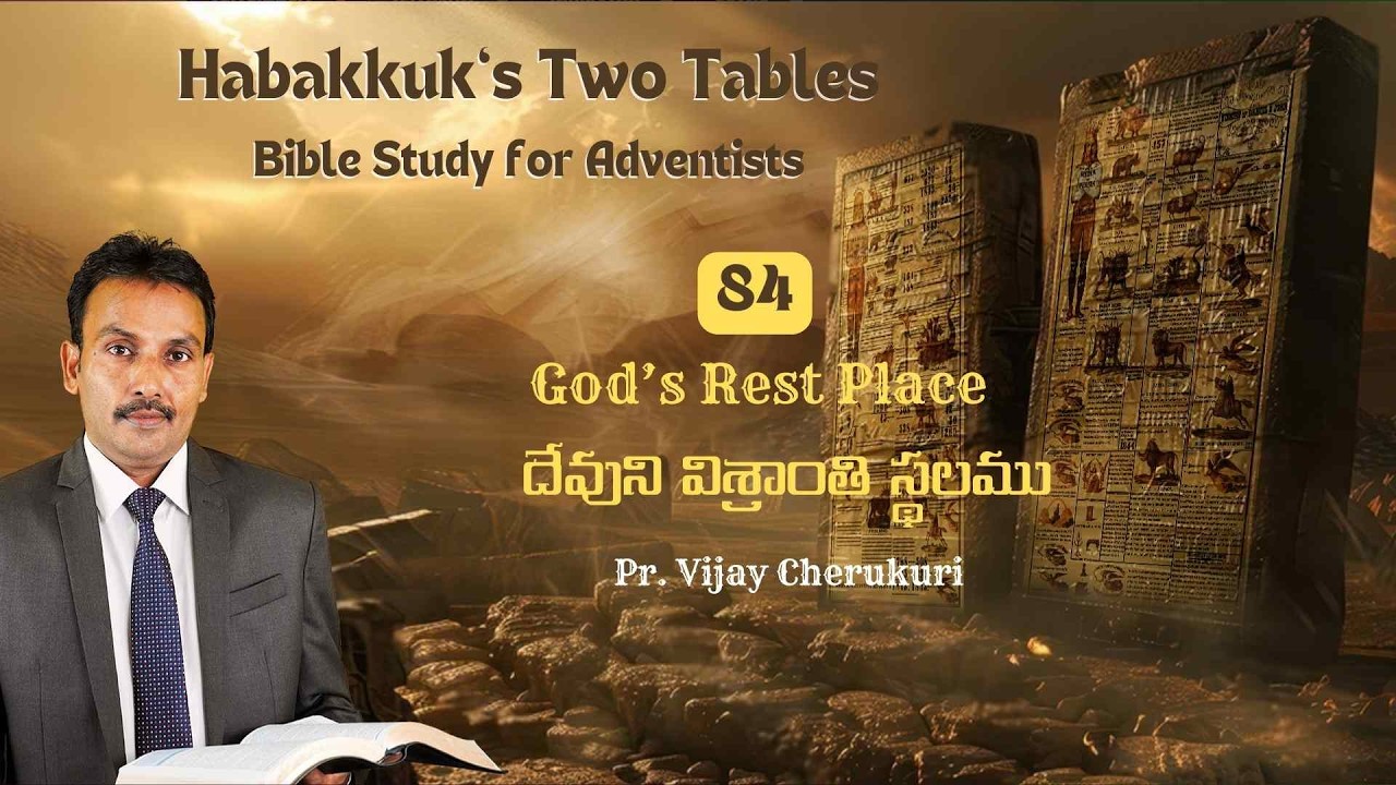84 || God's Rest Place || దేవుని విశ్రాంతి స్థలము | Pr. Vijay Cherukuri