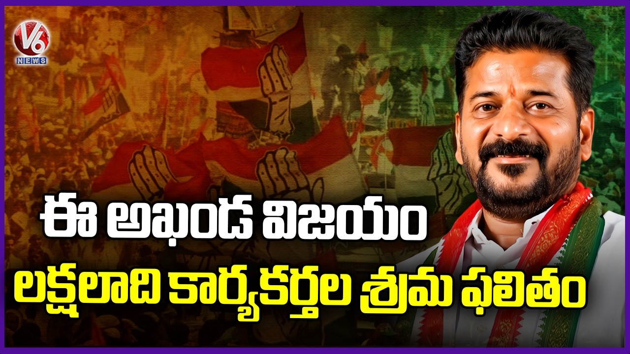 CM Revanth Thanks Voters After Congress Big Win in Municipal Elections | Election Results | V6 News