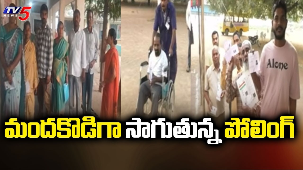 Adilabad District Municipal Election 2026 Polling Updates - మందకొడిగా సాగుతున్న పోలింగ్ | TV5 News