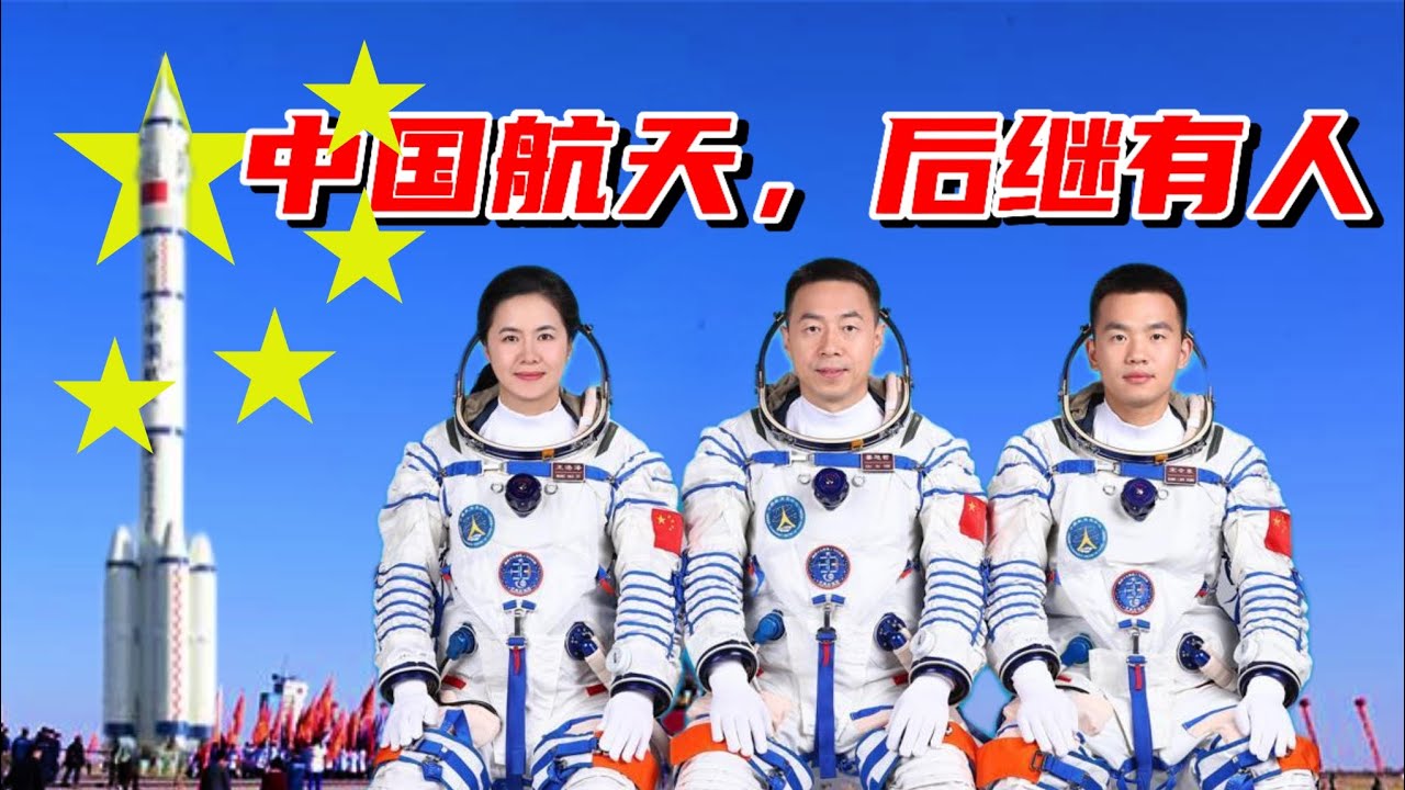 神州19号顺利完成对接，中国航天后继有人，彻底告别中国航天屈辱史，我们不允许银河号事件再次发生。#神州19号#中国航天 #银河号事件