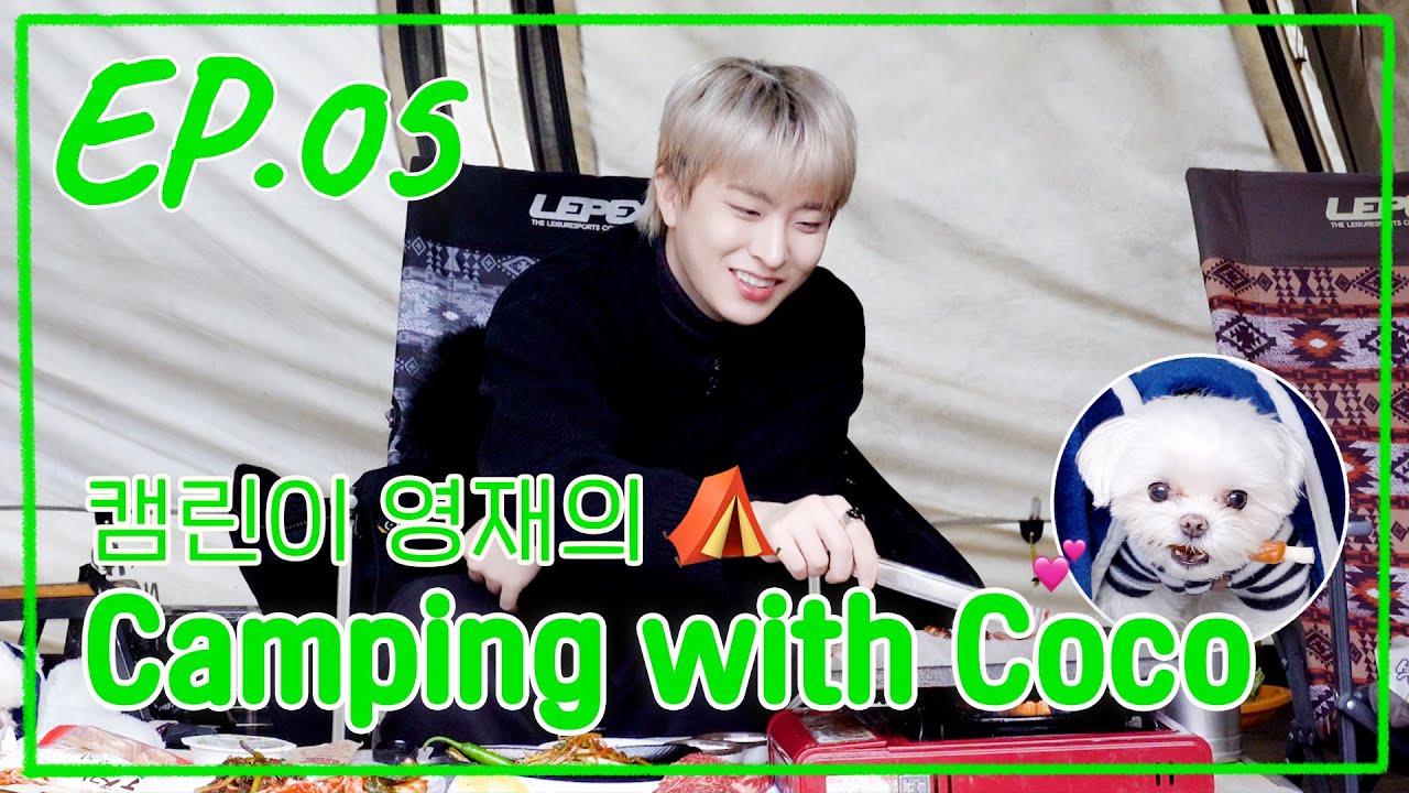 [퉤레비] EP.05 캠린이 영재의 첫 캠핑 도전🏕(feat.코코)