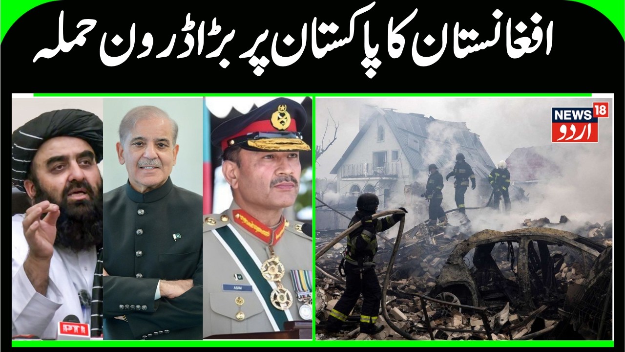 Pakistan Afghanistan War | Afghanistan Drone Strikes Raise Pressure on Pakistan | Taliban | N18G