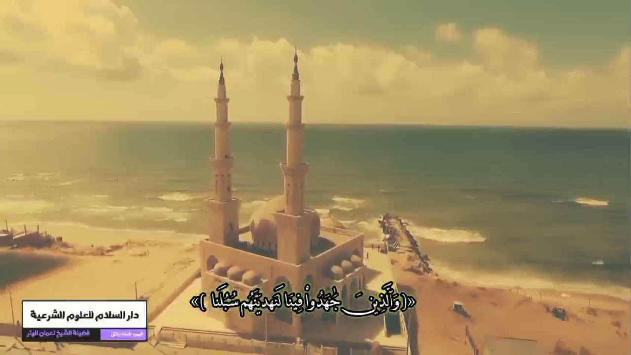 اجتهد يا طالب العلم | فضيلة الشيخ نعمان الوتر حفظه الله
