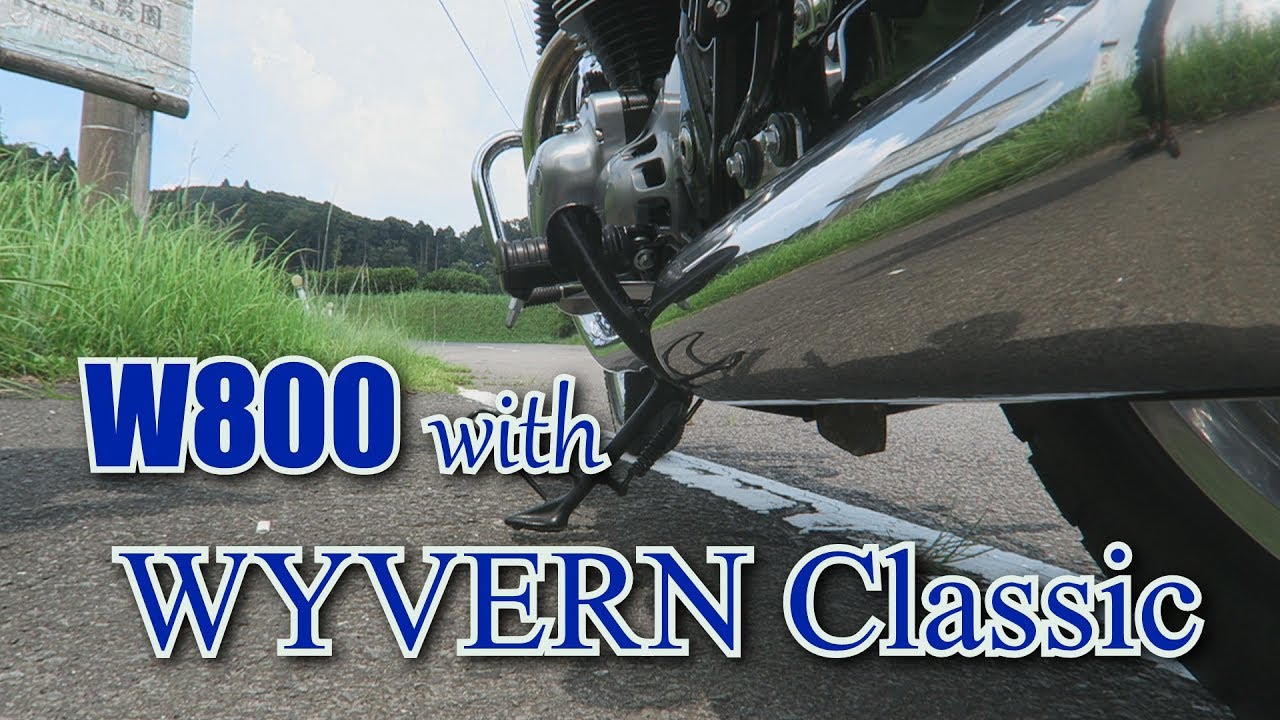 W800 with WYVERN Classic　ワイバンクラシックマフラー走行リポート