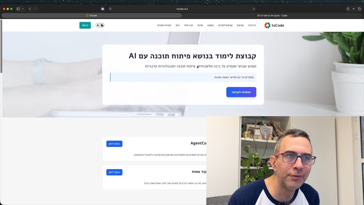 5 דוגמאות LangGraph מאפס עד סוכן שיחה