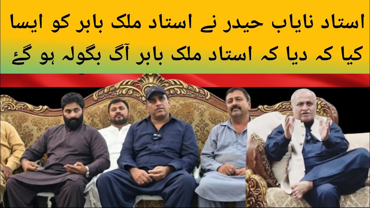 Ustad malik baber ustad nayab haider k darmyan behes | rwpbreederpigeon