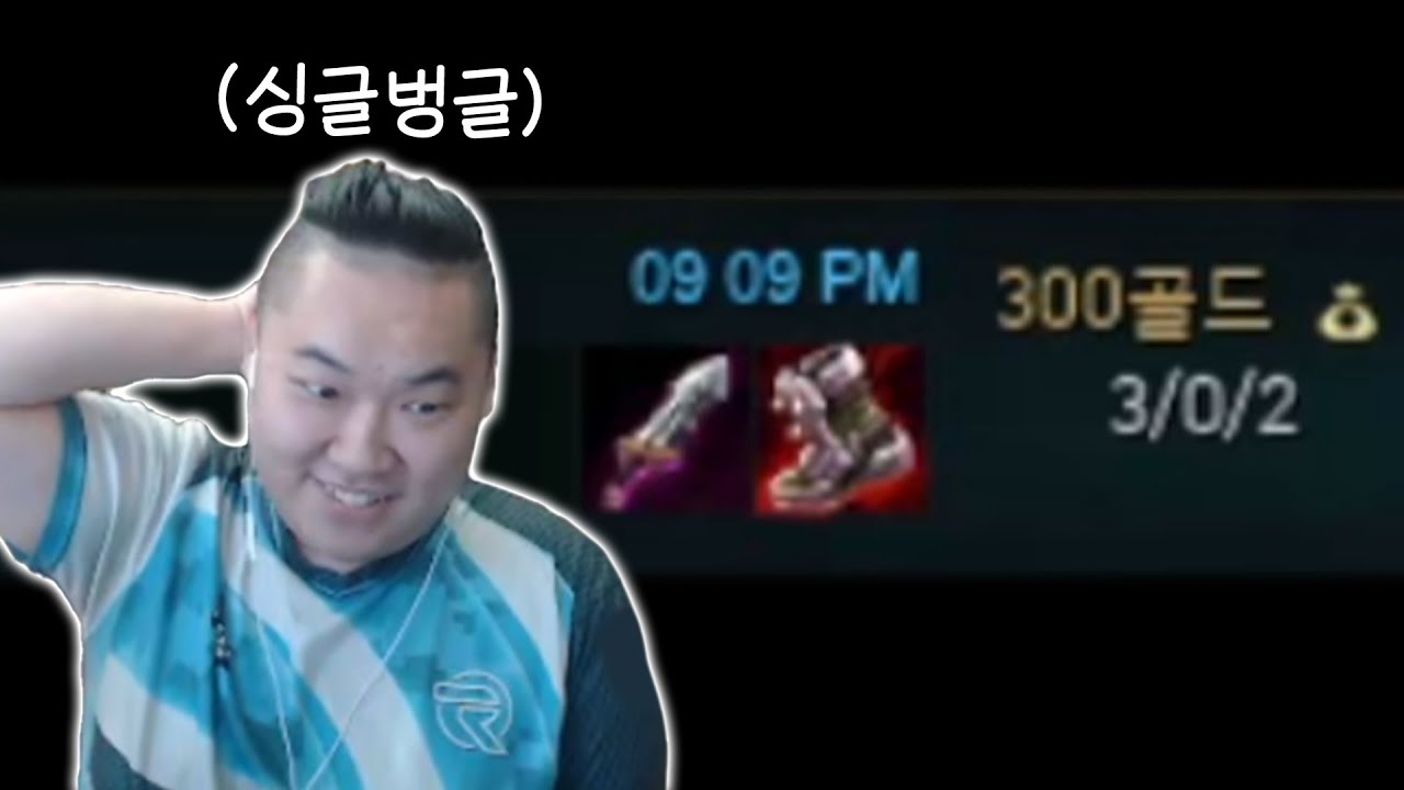 인베 때 3킬 먹었는데 모스트 챔프라 신나는 최인석이면 개추ㅋㅋ