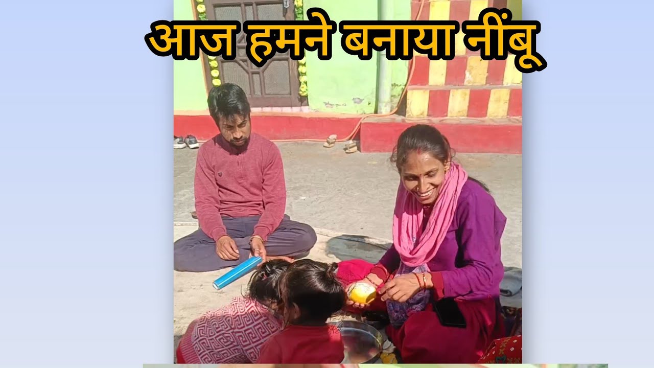 आज हमने बनाया नींबू🍋और सासू माँ हो गई इमोशनल#pahadilifestyle#familyvlog  #dailyvlog#kumauni#youtube 
