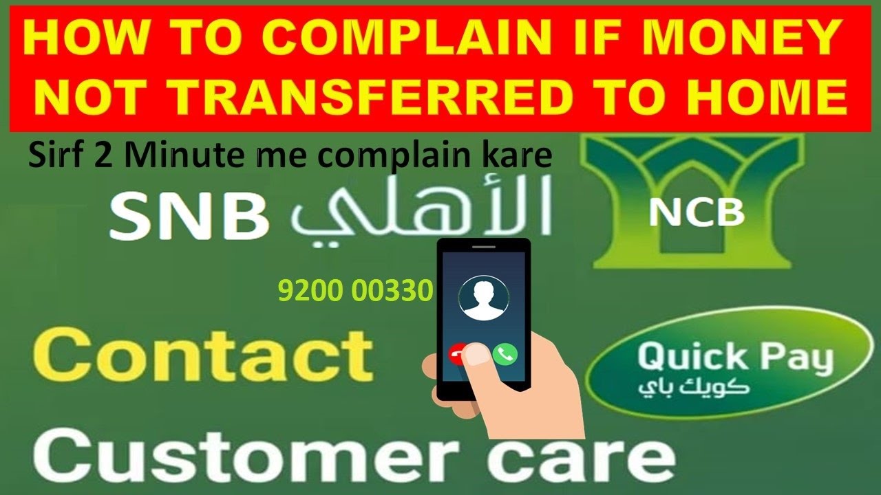 How to Complain in SNB Quick Pay for Money Refund | Contact Quick Pay Customer Care I call Customer