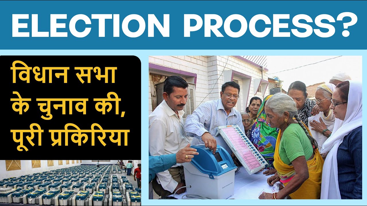 Vidhan Sabha & its Election Process | Hindi