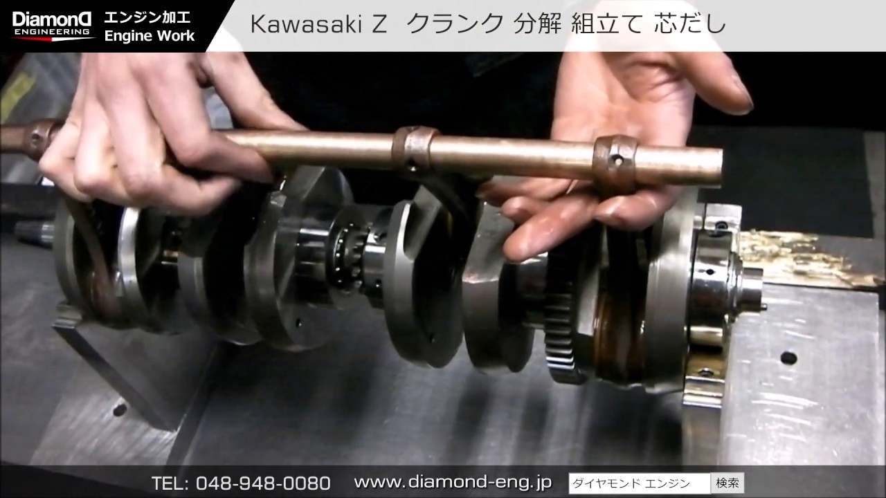 Kawasaki Z クランク芯だし ダイヤモンドエンジニアリング #エンジン #チューニング #カワサキ #Z