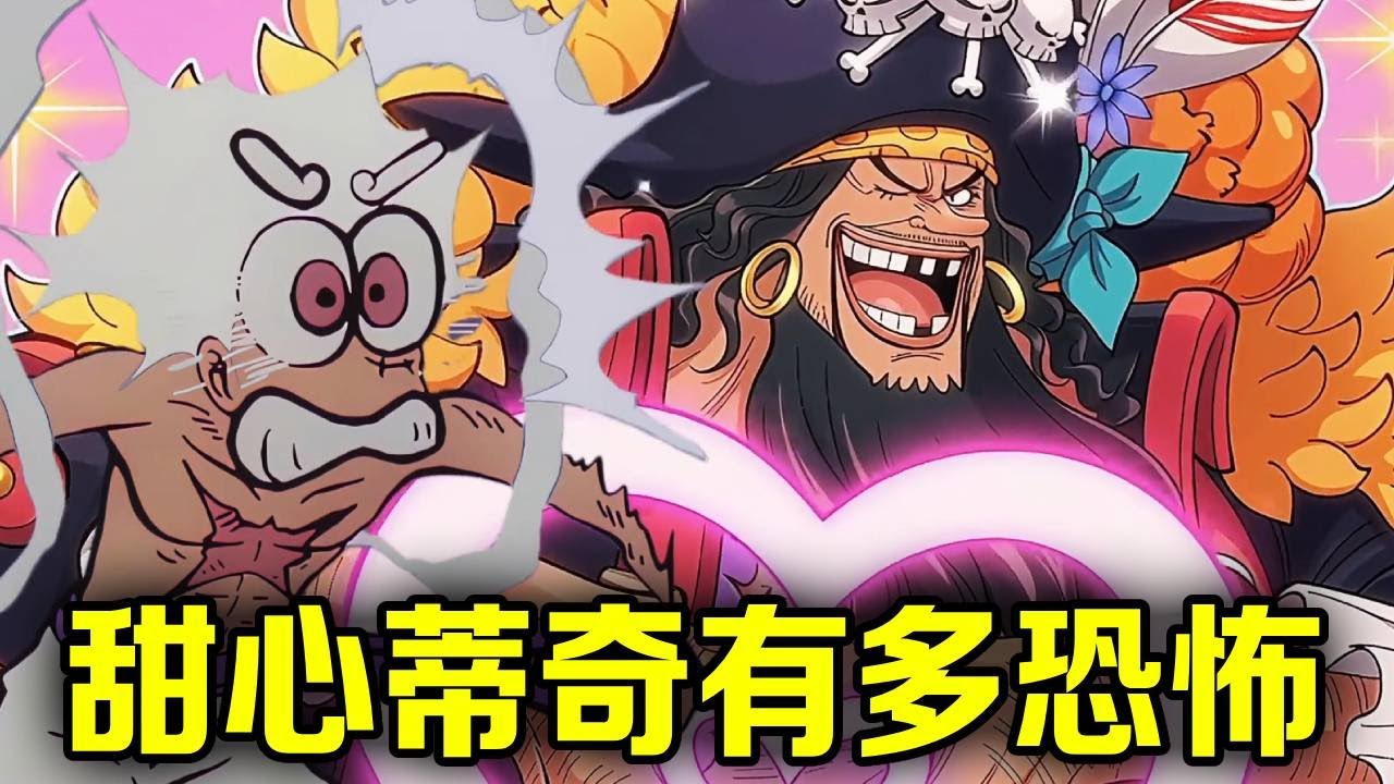 海賊王：肉球果實凱多無限卡bug，青龍果實卡二成為魯夫噩夢，甜心果實的蒂奇才是最無解的！ 【山治漫剪君】