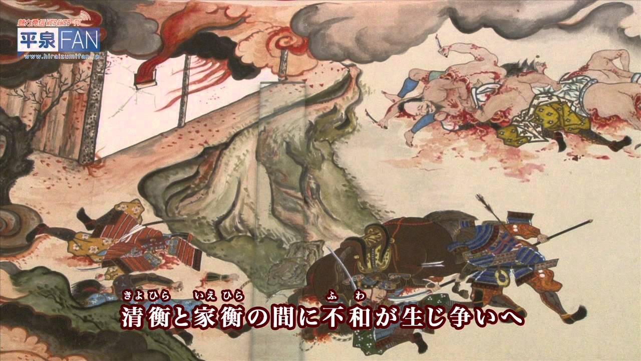 【平泉FAN-TV】平泉のススメ＃45 〜後三年の合戦 〜