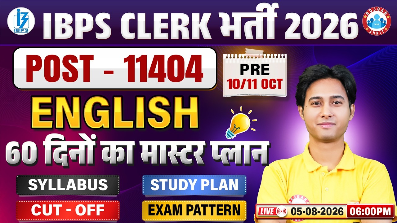 IBPS Clerk English 60 Days Master Plan 2026 | IBPS Clerk Syllabus, Cut Off & Study Plan | Details