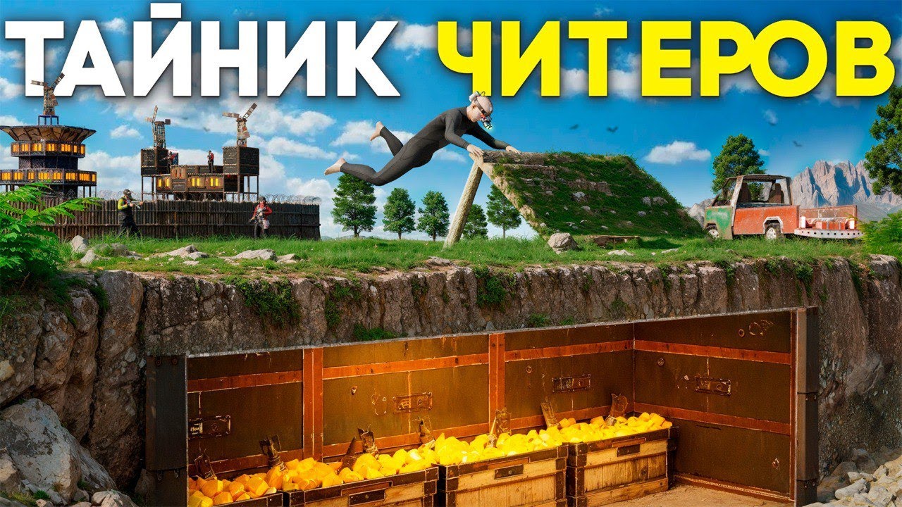 СЕКРЕТНАЯ НЫЧКА ЧИТЕРОВ! УНИЧТОЖИЛИ ОГРОМНУЮ ДЕРЕВНЮ в Rust Раст