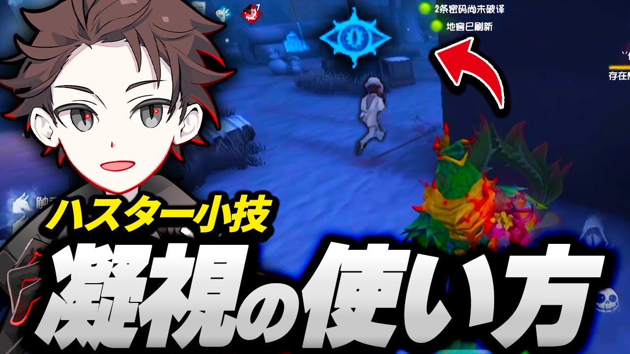【第五人格】ハスター凝視の使い方！暗号機に一切近寄らせない簡単な小技！【ハンター】