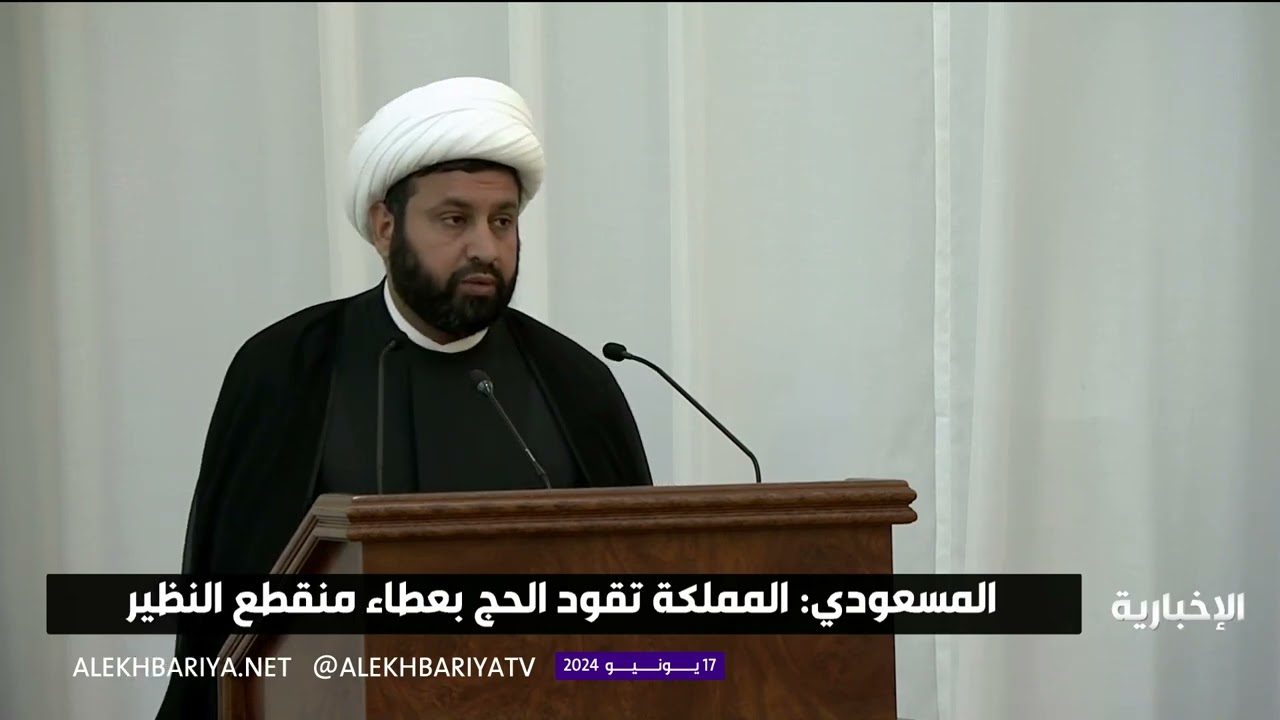 كلمة رئيس الهيئة العليا للحج والعمرة في العراق في الحفل السنوي لضيوف خادم الحرمين ورؤساء وفود الحج