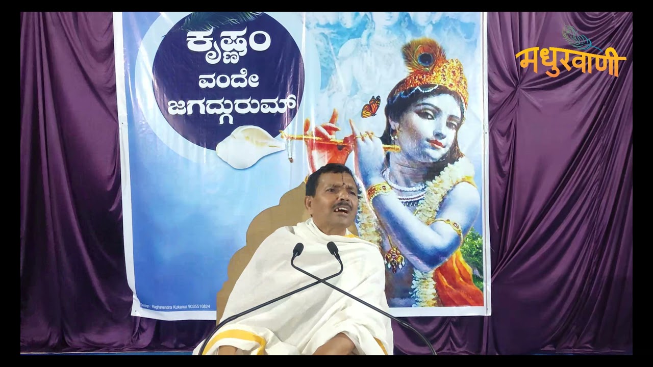 DASHAMASKANDA BHAGAVATAM PART-5 BY VENKATANARASIMHACHARYA JOSHI