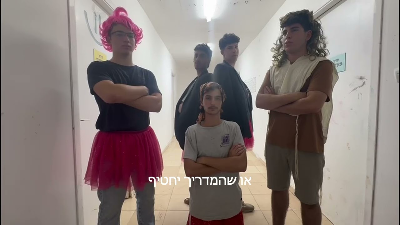 פרומו שבת תנועה תשפ