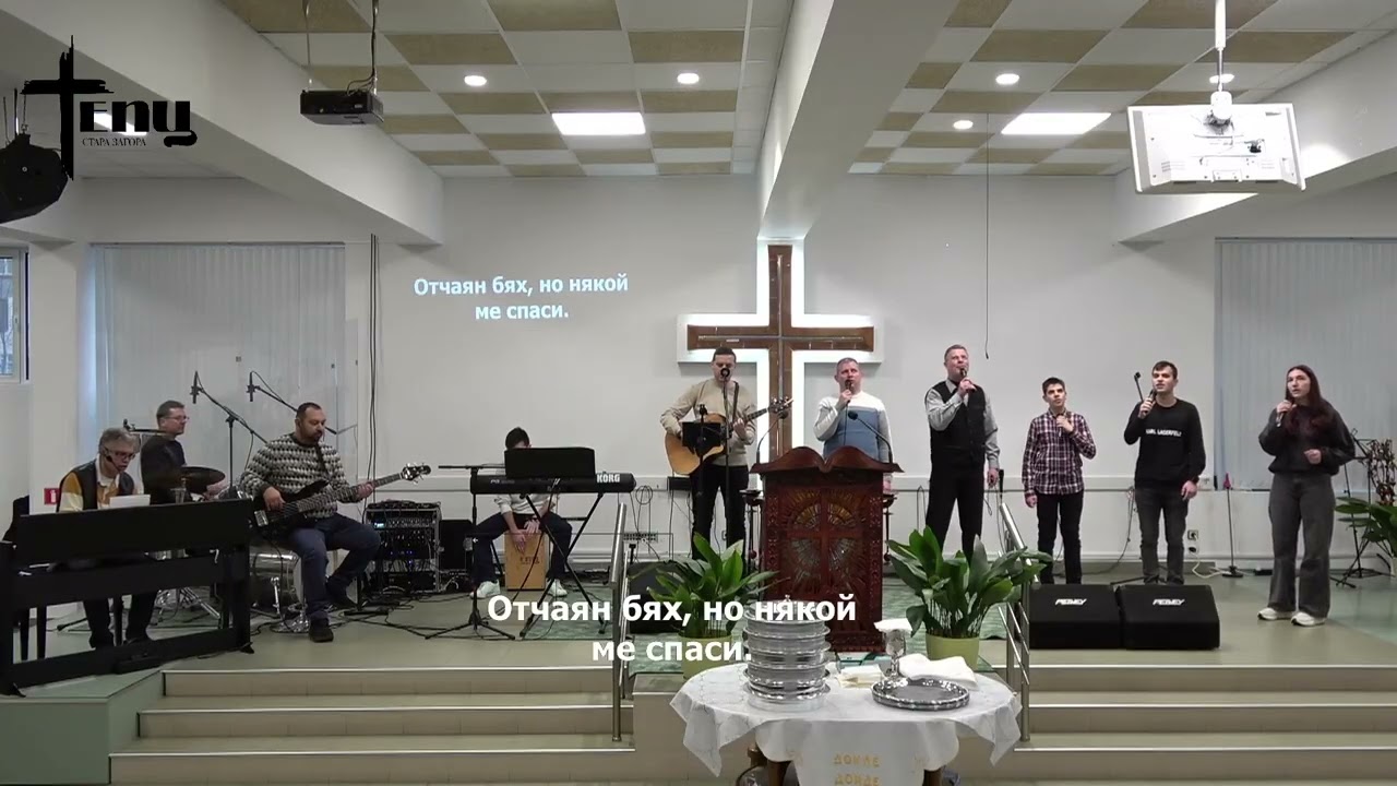 Духовни дрехи | Неделна Служба на ЕПЦ 1 Стара Загора | 01.02.2026г.