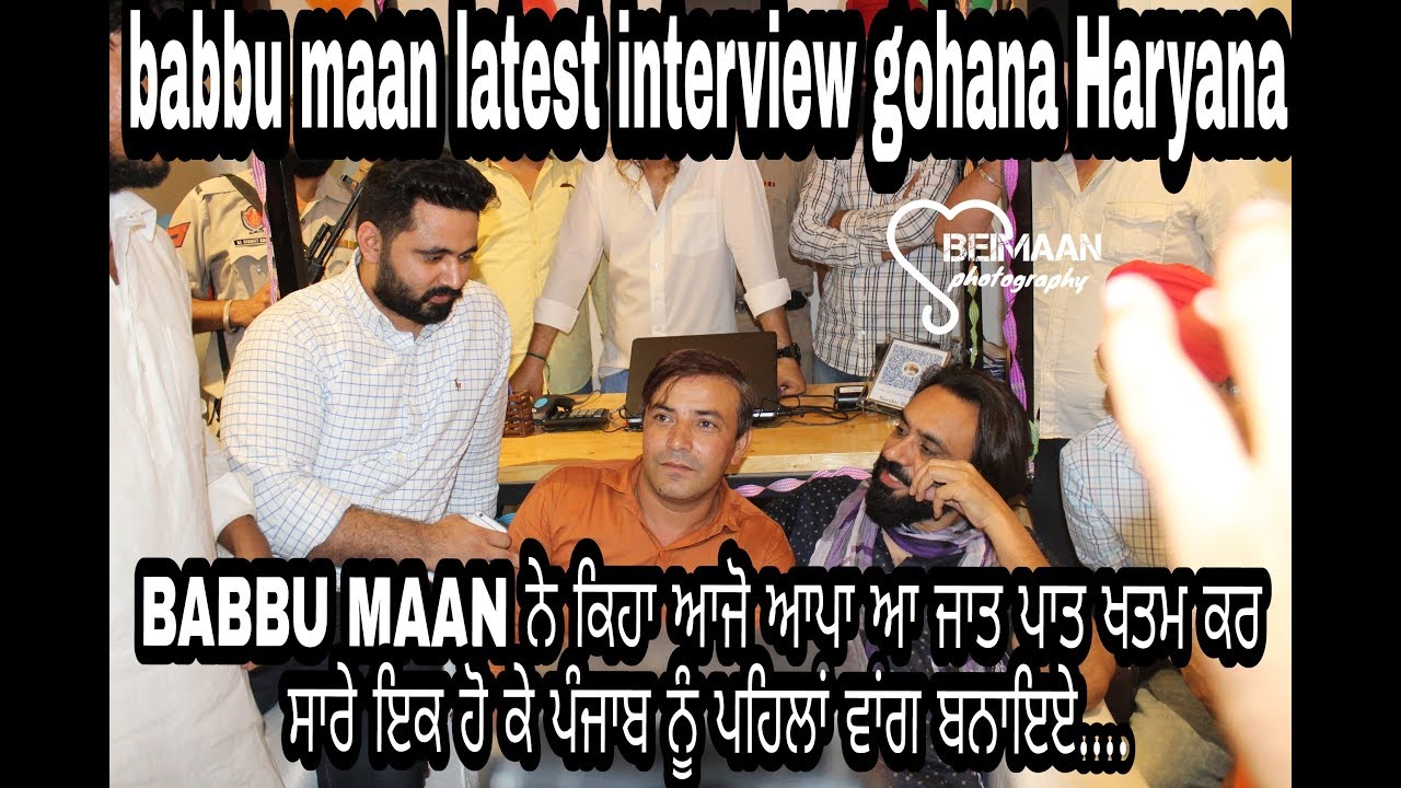 babbu maan latest full  interview gohana , haryana