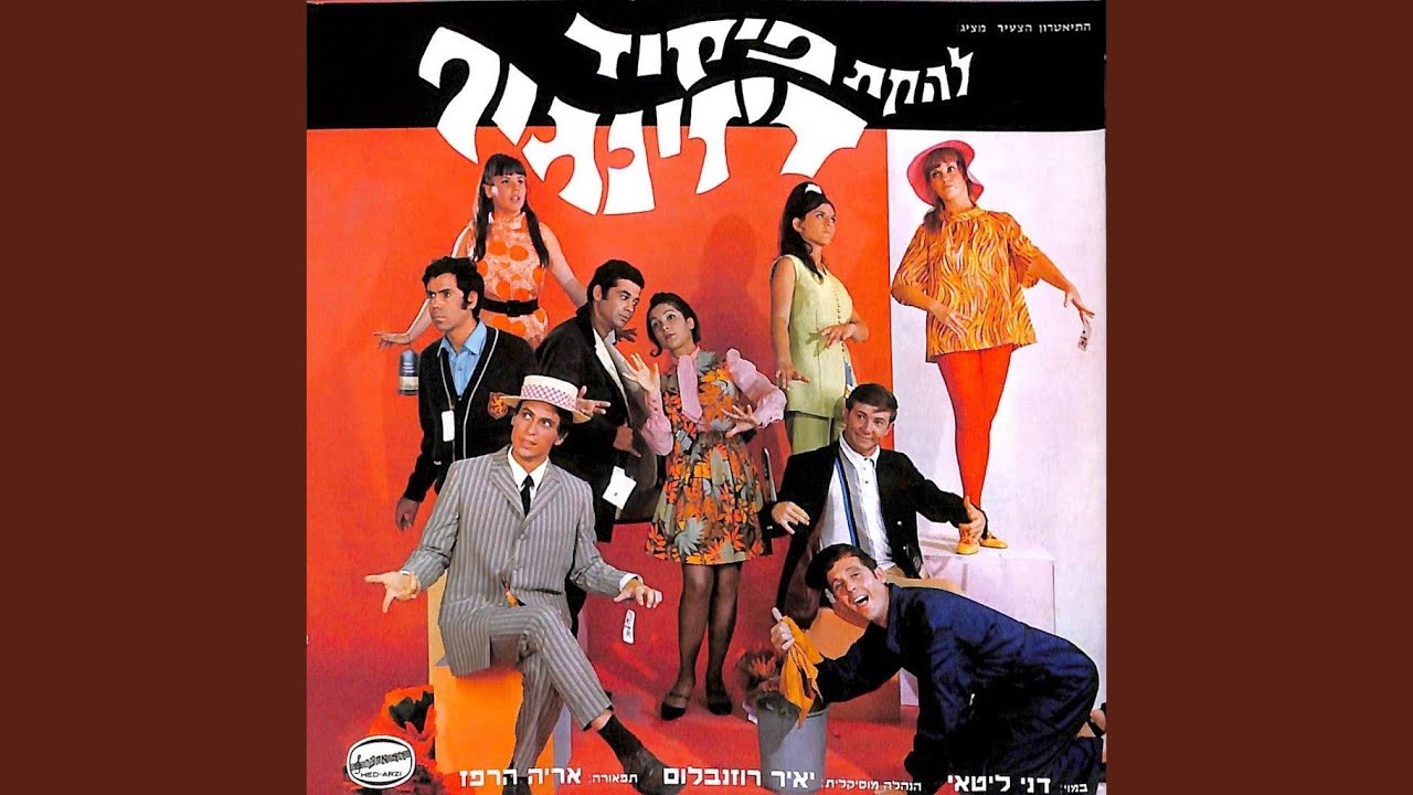 טרזן על העצים