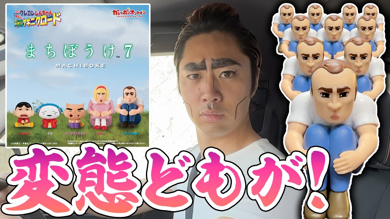 【神ガチャ】岡崎市中の「トラックの男」を全回収するゾ！
