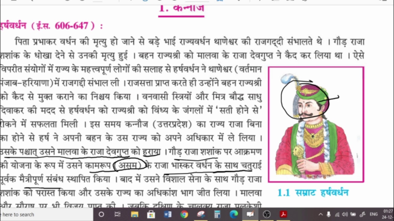 CLASS 7TH GUJARAT BOARD (GSEB) SOCIAL STUDIES  CHAPTER 1 HINDI MEDIUM PART 1
