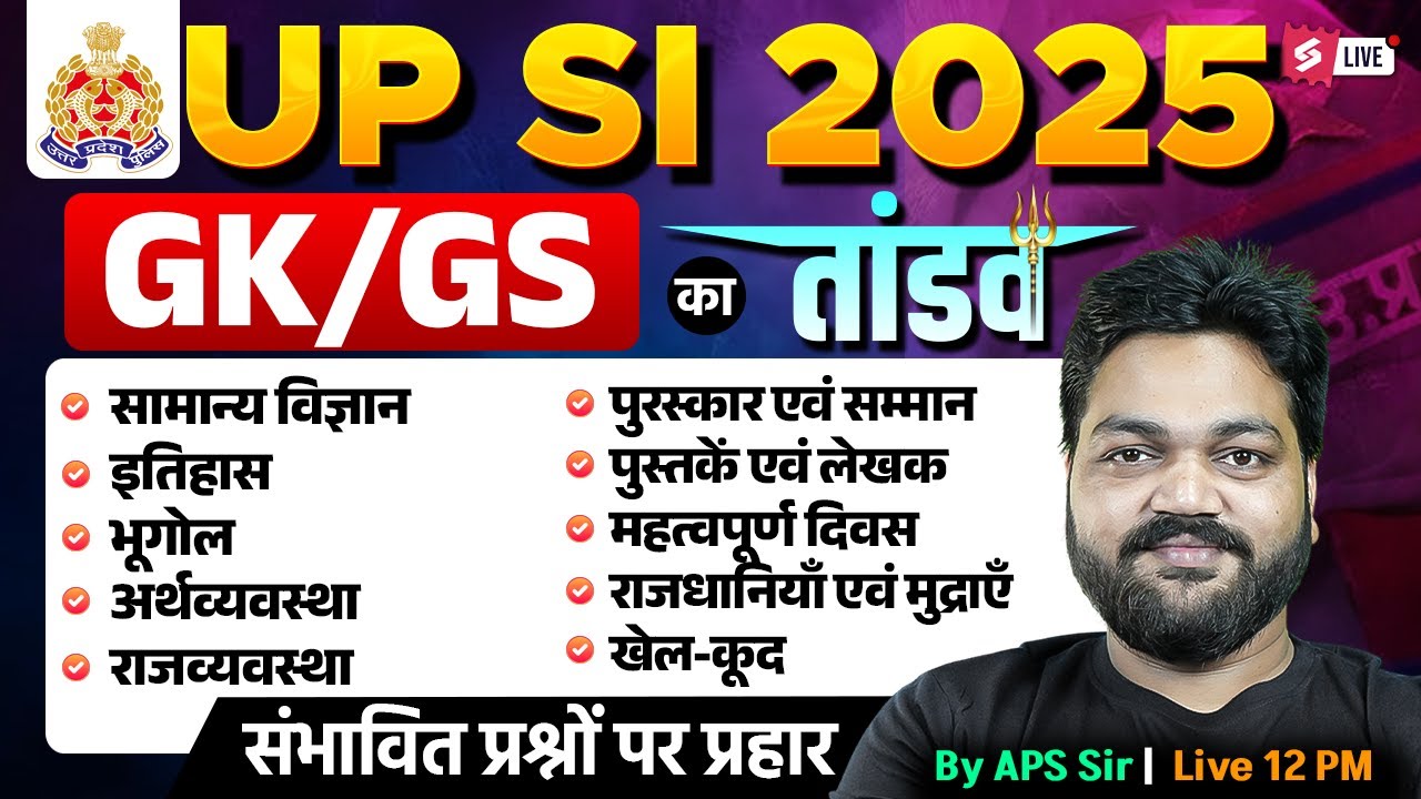 UPSI GK GS Marathon Class | Complete GK GS for UPSI 2025 | UP SI 2025 Expected Questions | APS Sir